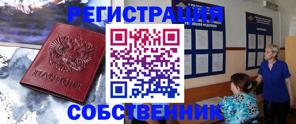 временная регистрация в Никольском