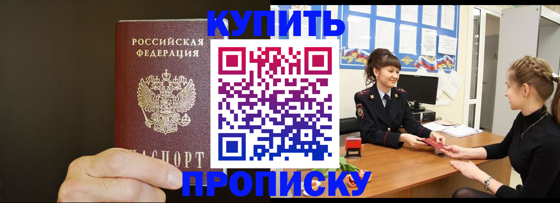 пропишу в квартире в Никольском