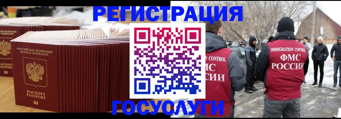 прописка 2025 в Никольском