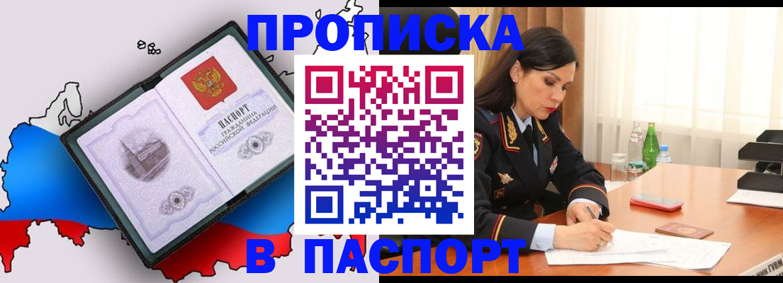 временная регистрация надежно в Никольском