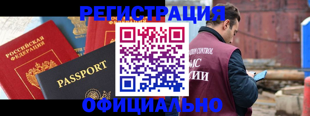 временная регистрация в квартире в Никольском