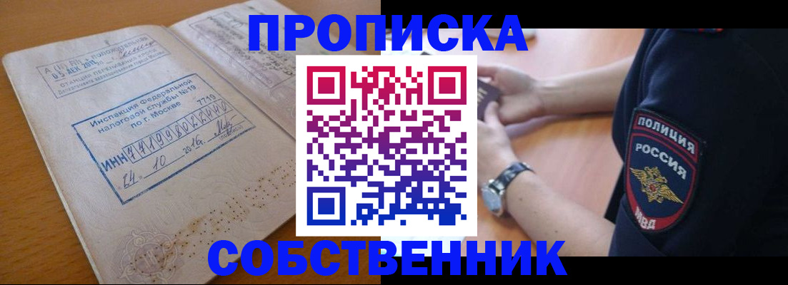 миграционный учет в Никольском